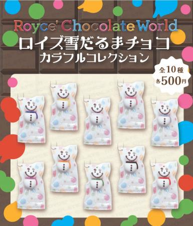【ロイズ】新千歳空港限定のカプセルトイに「雪だるま