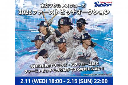 HATTRICK、東京ヤクルトスワローズと「東京ヤクutf-8