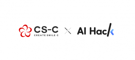 株式会社CS-C、株式会社AI HackとAIO分野における業務