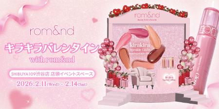 rom&ndが贈る、バレンタイン限定体験型イベント「キラ