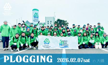 湘南国際マラソンコースで地域清掃イベント「大磯プロ 湘南国際マラソンコースで地域清掃イベント「大磯プロ