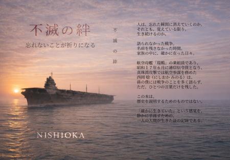 戦争を語らなかった祖父の沈黙を孫が記録――戦後80年、