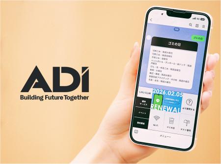 入居者の使いやすさを進化させた新サービス「LINEマイ