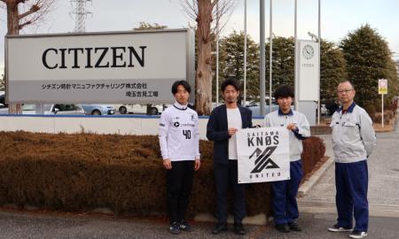 【2026シーズン】シチズン時計マニュファクチャリング 【2026シーズン】シチズン時計マニュファクチャリング