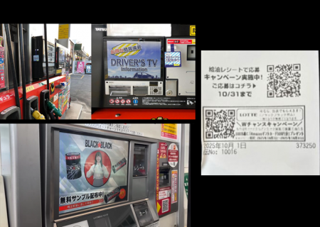 訴求内容とロケーションの親和性が「購入意向26.9ポイ