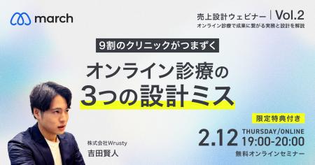 【オンライン／2026年2月12日（木）19:00】「9割のク