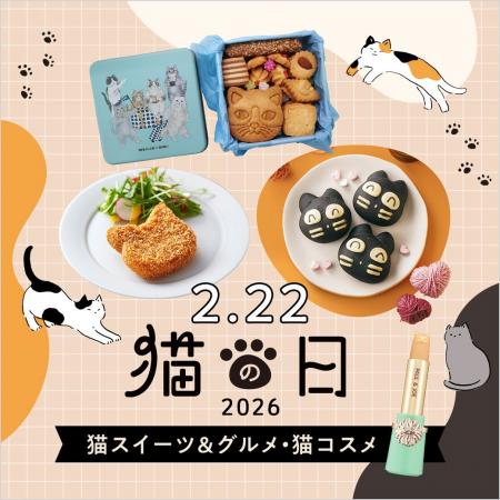 【西武池袋本店】2月22日は 猫の日！　猫クッキー、猫