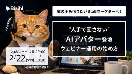「猫の手も借りたい」B2Bマーケティングの限界をAIが