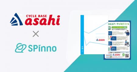 店頭販促のパートナーSPinno、サイクルベースあさひと