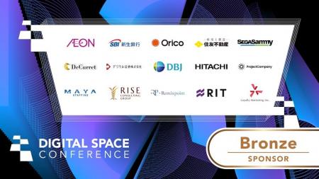 AI・Web3 の最新活用事例を発信！「Digital Space Con