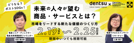 参加者満足度94％の高評価ウェビナーを再放送「どうな