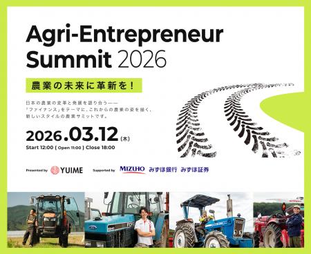 農業の未来に革新を！「Agri-Entrepreneur Summit 202