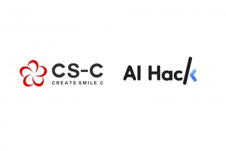 AI Hack、CS-CとAIO分野における業務提携を開始～ロー