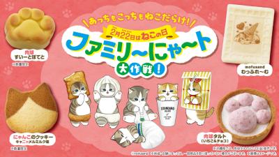 2月22日はねこの日！毎年過去最高の売上を更新する 「