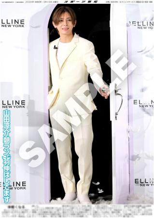 Hey!Say!JUMP・山田涼介の紙面がスポーツ報知コンビニ