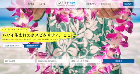 キャッスルリゾーツ&ホテルズ、公式日本語ウェブサイ キャッスルリゾーツ&ホテルズ、公式日本語ウェブサイ