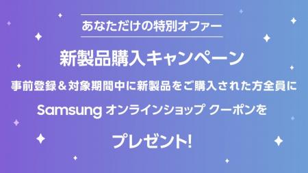 Galaxy Unpacked 2026年2月：次世代のAIフォンがあな