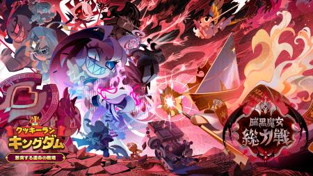 『クッキーラン：キングダム』、「激突する運命の戦場