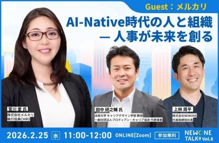 AI-Native時代、人事は何を再設計すべきか？