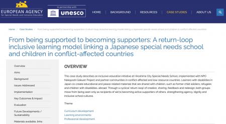 UNESCO×欧州機関の国際知見基盤「Inclusive Education