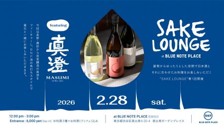 食と音楽を融合させたダイニングで、日本酒とお料理を