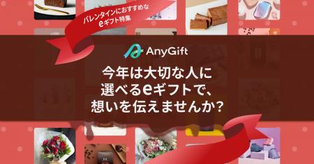 【2026年バレンタイン】もらった人が好きな商品を選べ