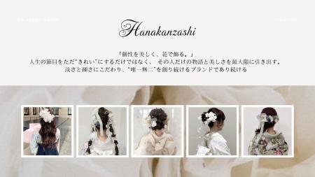 Z世代に支持されるインフルエンサーブランド「hanakan