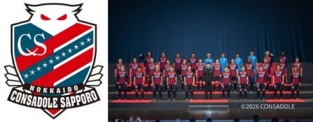 【北海道／層雲峡温泉】【コンサドーレクラブパートナ