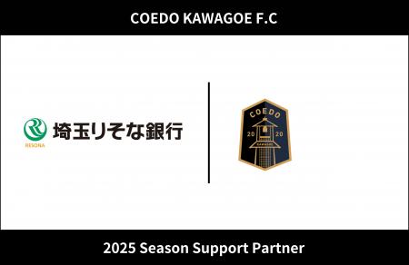 埼玉県川越市からJリーグを目指す「COEDO KAWAGOE F.C