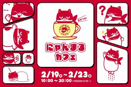 マルハン北日本カンパニー初のコラボカフェ「あそべる