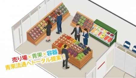 エフピコチューパ、全国青果流通の中心地・大田市場に エフピコチューパ、全国青果流通の中心地・大田市場に