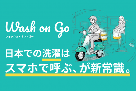 Uber Eatsと連携したインバウンド向け即日洗濯サービ
