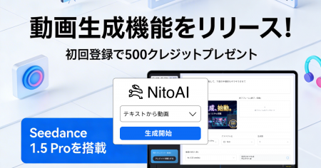 最新AIモデル「Seedance 1.5 Pro」搭載。オールインワ 最新AIモデル「Seedance 1.5 Pro」搭載。オールインワ