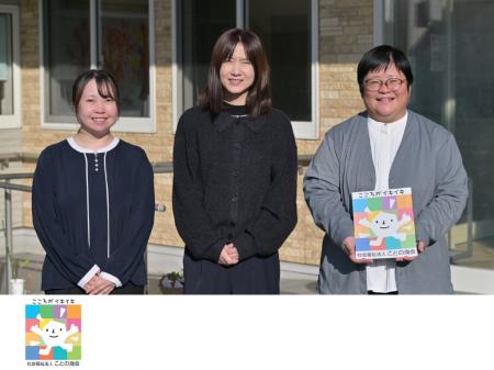 【吉積情報株式会社】社会福祉法人 ことの海会の Goog 【吉積情報株式会社】社会福祉法人 ことの海会の Goog