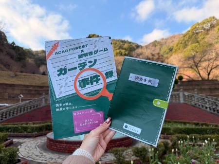 広大な園内を巡りながら挑む、体験型謎解きゲーム「AC