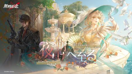 罪悪都市プリズン戦略RPG『無期迷途』2/11（水）より