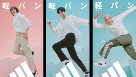 アディダス スポーツウェア 最新パンツコレクション軽