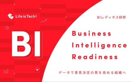 データの分散・過不足から脱却、意思決定の武器に。目 データの分散・過不足から脱却、意思決定の武器に。目