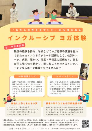 性別・ルーツに関係なく、みんなで一緒にできるインク