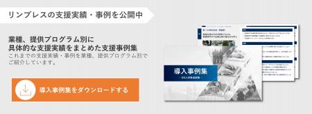 【累計受講者数15,000名以上】DX人材育成研修の「導入