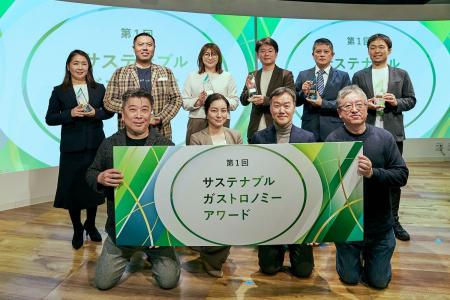 「第1回サステナブルガストロノミーアワード」を受賞