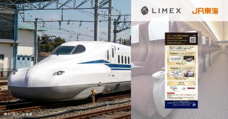 環境配慮型の「LIMEX Sheet」、サービス案内リーフレ