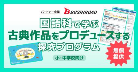 AI型教材「キュビナ」を開発・提供する株式会社COMPAS