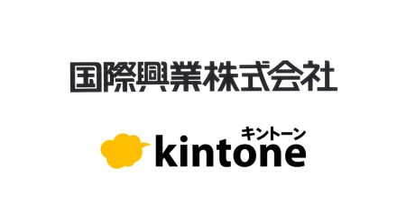 国際興業、集約した業務データを「kintone AIラボ」で
