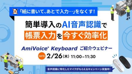 【オンラインセミナー】紙に書いて、あとで入力…をな