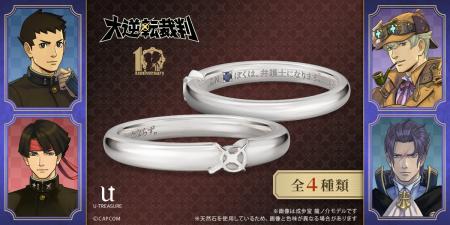 「大逆転裁判」シリーズ１０周年記念。成歩堂の「ぼく