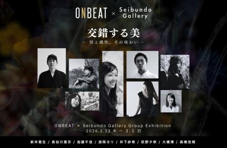 【2月12日開幕】ONBEAT × Seibundo Gallery｜ONBEATが