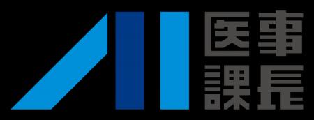 FIXER、医事課業務のDXを推進する新サービス「AI医事