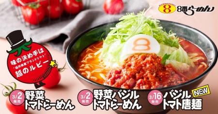 【糖度8度・年間生産わずか330t】福井県の希少トマト