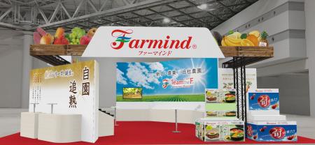 ファーマインド 『第60回 スーパーマーケット・トレー